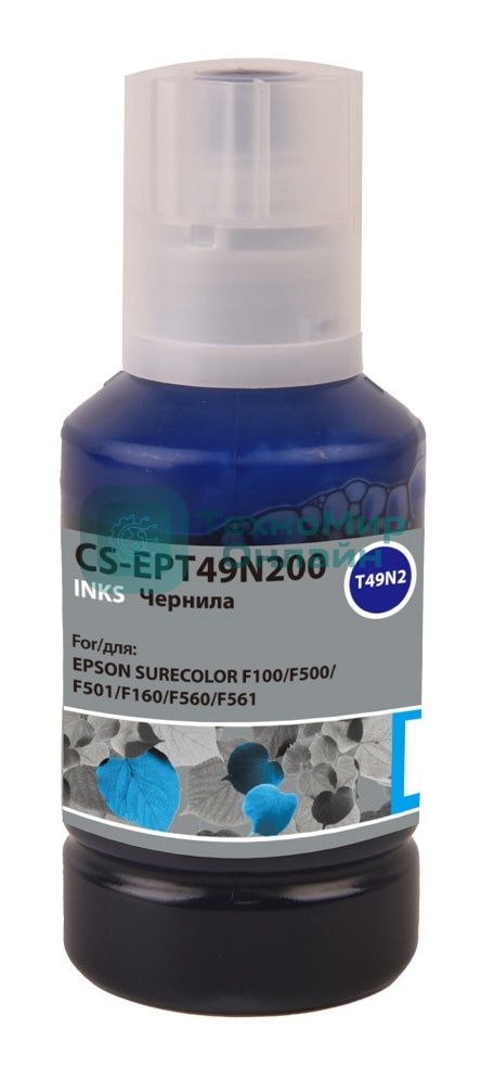Чернила Cactus CS-EPT49N200 T49N2 голубой сублимационный 140 мл для Epson SureColor SC-F100/F500