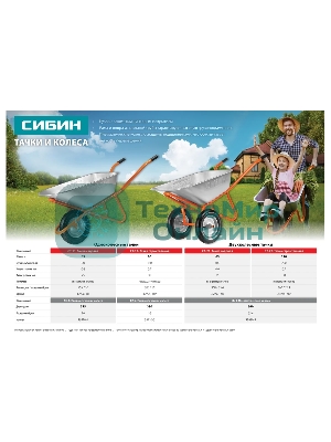 Тачка садовая для мусора СИБИН СТ-11 одноколесная, 90 кг