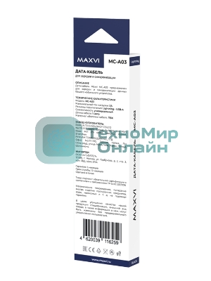 Кабель Maxvi MC-A03 черный