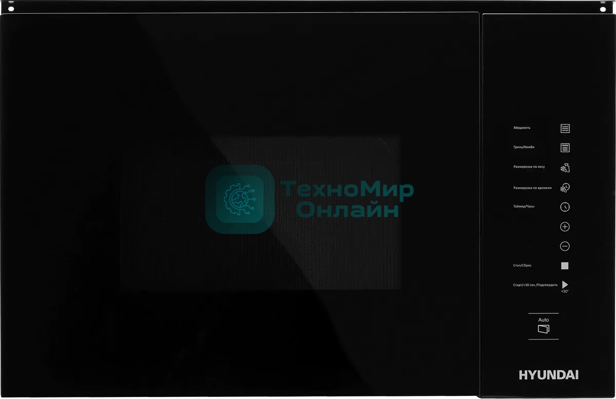 Микроволновая печь встраиваемая Hyundai HBW 2560 BG черный, 25 л, 900 Вт, переключатели - сенсор