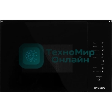 Микроволновая печь встраиваемая Hyundai HBW 2560 BG черный, 25 л, 900 Вт, переключатели - сенсор