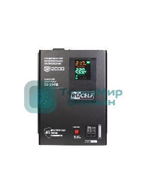 Стабилизатор напряжения RUCELF RS-12000 (КА-00010505)