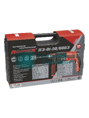 Перфоратор Парма ПЭ-01-20/600Э 02.027.00010