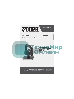 Машина полировальная Denzel CP-180, 1400 Вт, 180 мм, 0-3000 об/мин