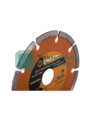 Диск алмазный отрезной сегментный СТАНДАРТ