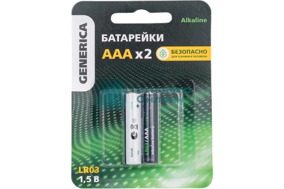 Батарейка щелочная Alkaline LR03/AAA (2шт/блистер) GENERICA
