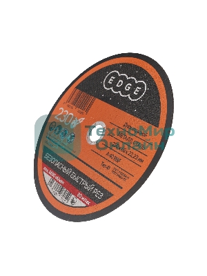Диск отрезной EDGE by Patriot 230x1,6x22,23 по металлу