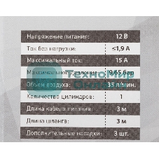 Автомобильный компрессор Starwind CC-280 35л/мин шланг 3м