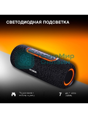 Колонка портативная Hyundai H-PS1021 черный/черный 25 Вт 1.0 BT 10м 1500mAh