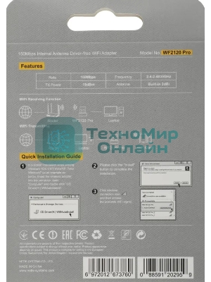 Адаптер Wi-Fi NETIS WF2120 PRO USB DRIVE-FREE 150MBPS