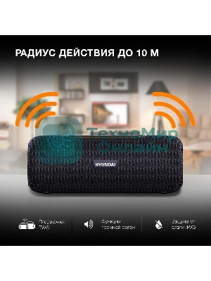 Колонка портативная Hyundai H-PS1021 черный/черный 25 Вт 1.0 BT 10м 1500mAh