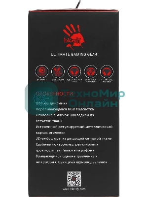 Гарнитура Bloody G260P чёрный, проводная, подсветка