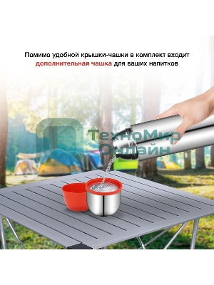 Термос Starwind 20-1200 1.2 л, серебристый/красный, картонная коробка