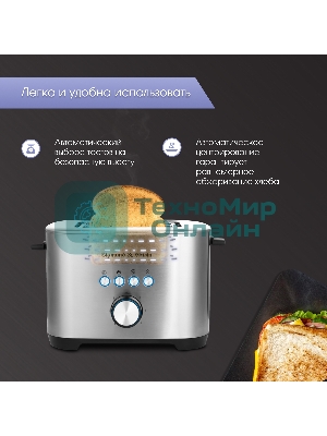 Тостер Zigmund & Shtain ST-95