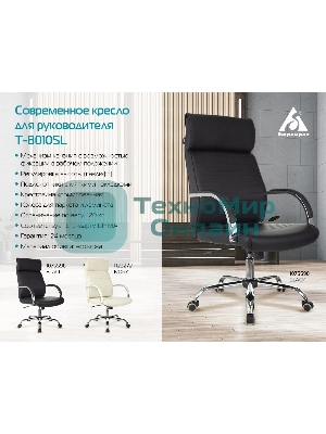 Кресло руководителя Бюрократ T-8010SL/BLACK черный, искусственная кожа, крестовина хром