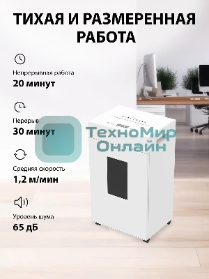 Шредер Cactus CS-SH-K9 белый (секр.P-4) перекрестный 15лист. 48лтр. скрепки скобы пл.карты