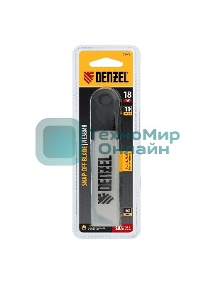 Лезвия Denzel 18 мм, сталь SK5 - 0,5 мм, многосегментные, 10 шт.