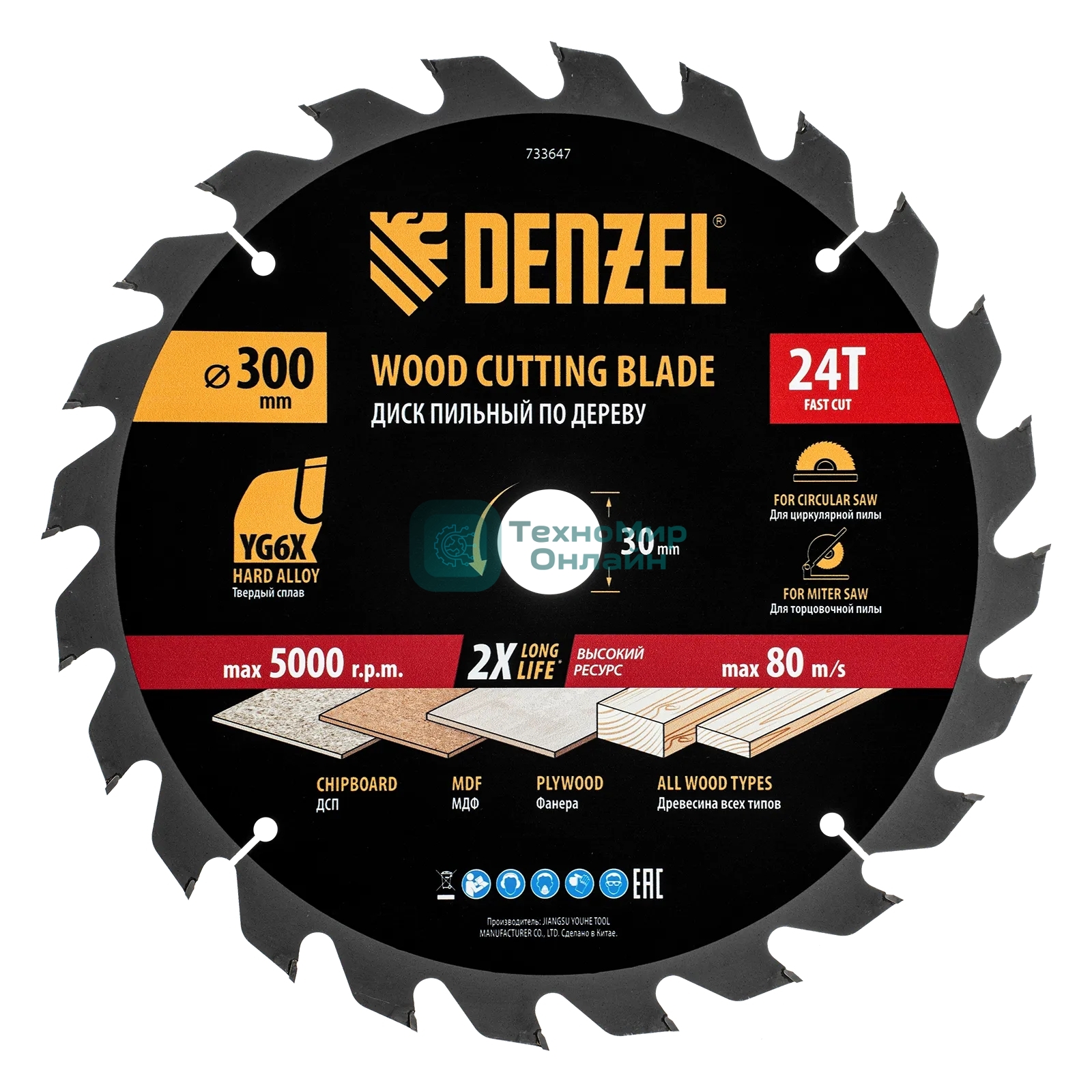 Пильный диск по дереву Denzel ф300 х 30 мм, 24 зубьев