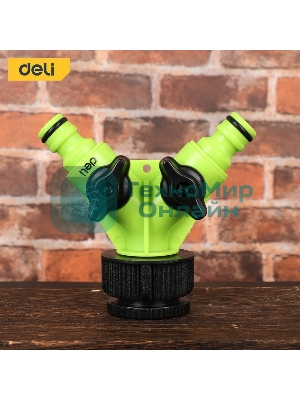 Распределитель поливочный двухканальный Deli DL8797 1