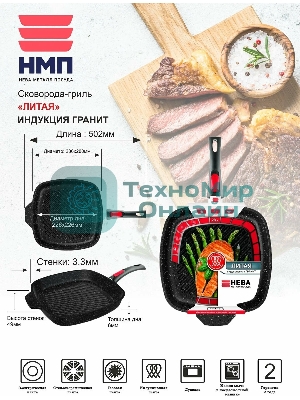 Сковорода-гриль квадратная 28 литая Индукция Гранит с/р