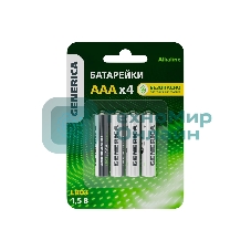 Батарейка щелочная Alkaline LR03/AAA (4шт/блистер) GENERICA