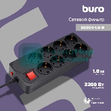Сетевой фильтр Buro 800SH-1.8-B 1.8 м, 8 розеток, черный, коробка