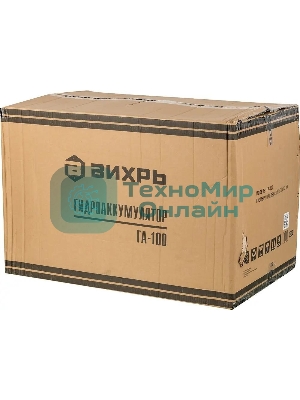 Гидроаккумулятор Вихрь ГА-100 68/6/3