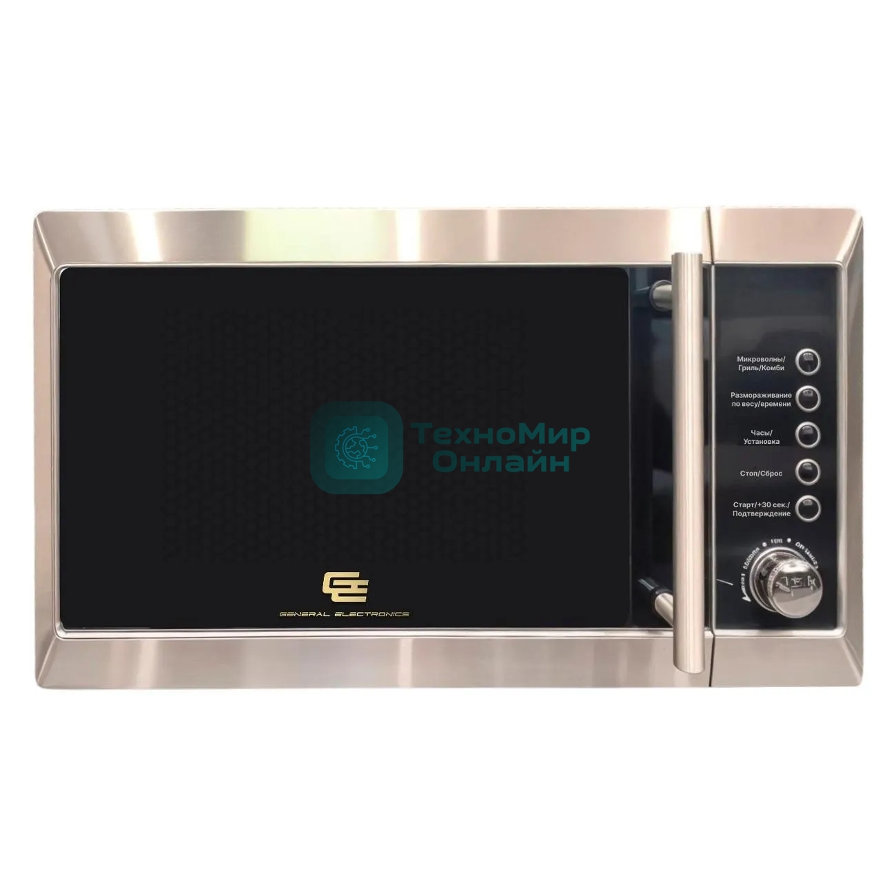 Микроволновая печь General Electronics GE DG220S атласное серебро, 20 л, 800 Вт, переключатели - кнопки