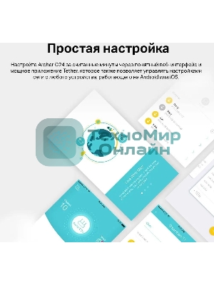 Роутер беспроводной TP-Link Archer C24 AC750 10/100BASE-TX белый