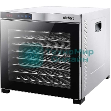 Сушилка для овощей и фруктов Kitfort КТ-1910 10под. 1000 Вт, нержавеющая сталь