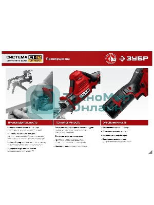 Пила сабельная Зубр 12В, 2 АКБ (2Ач), в коробке, СПЛ-125-22