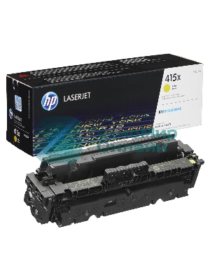 Картридж лазерный Cartridge HP 415X для LJ Pro M454/MFP M479/M480f, желтый (6 000 стр.) (желтая упаковка)