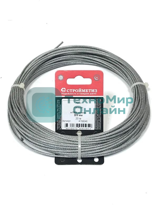 Трос стальной СТРОЙМЕТИЗ 4150040 в оплетке ПВХ М2/3мм (уп.20 м) подвес