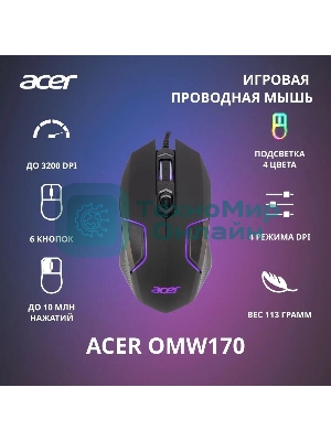 Мышь проводная Acer OMW170 черный, 3200 dpi, USB, кнопки - 6