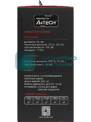 Гарнитура Bloody G260P чёрный, проводная, подсветка