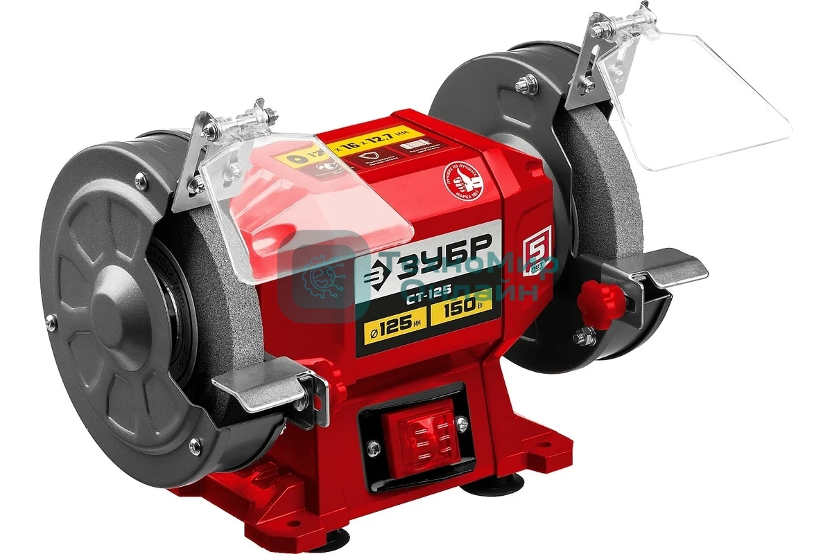 Заточной станок Зубр СТ-125, d125 мм, 150 Вт