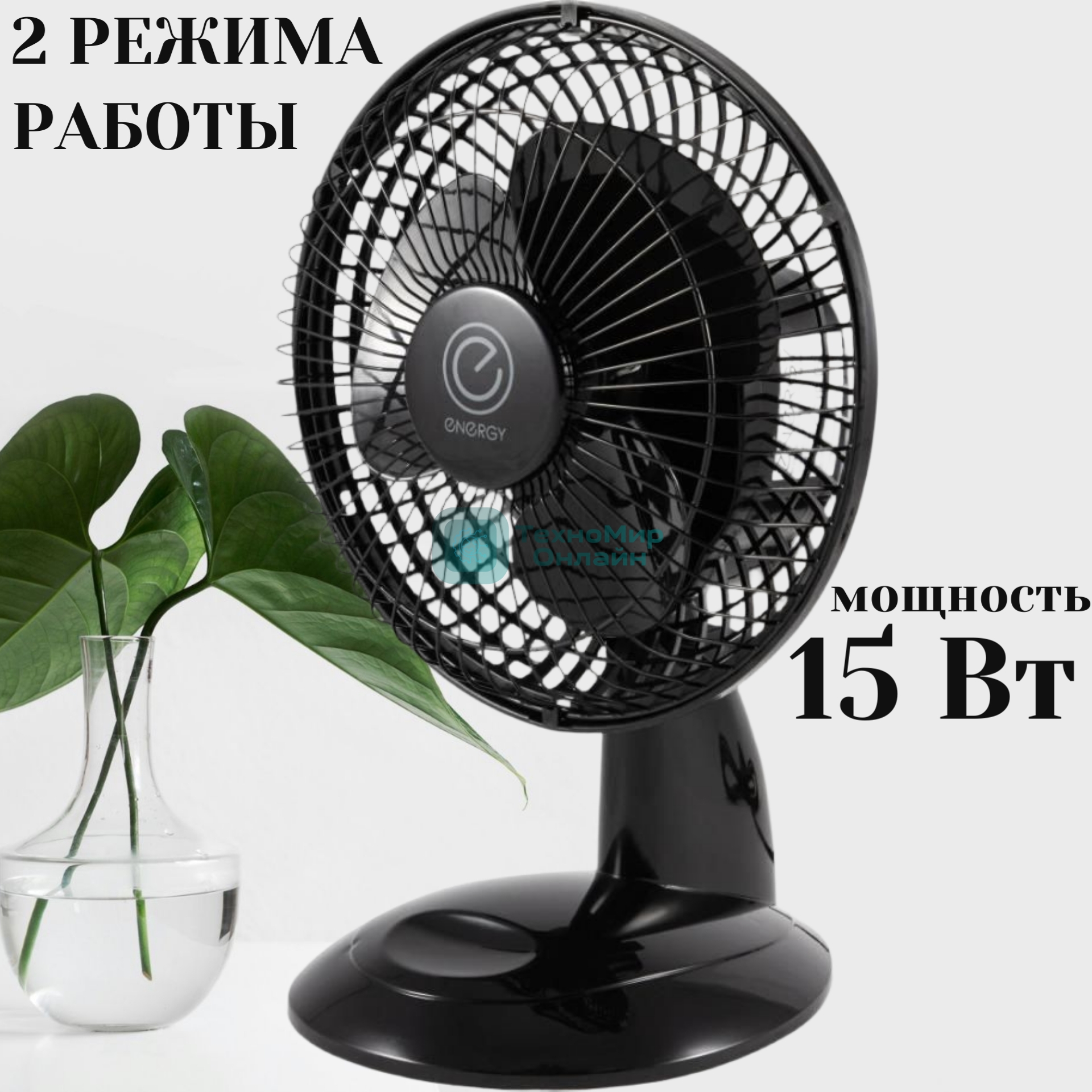 Вентилятор настольный Energy EN-0603 черный 1шт/уп