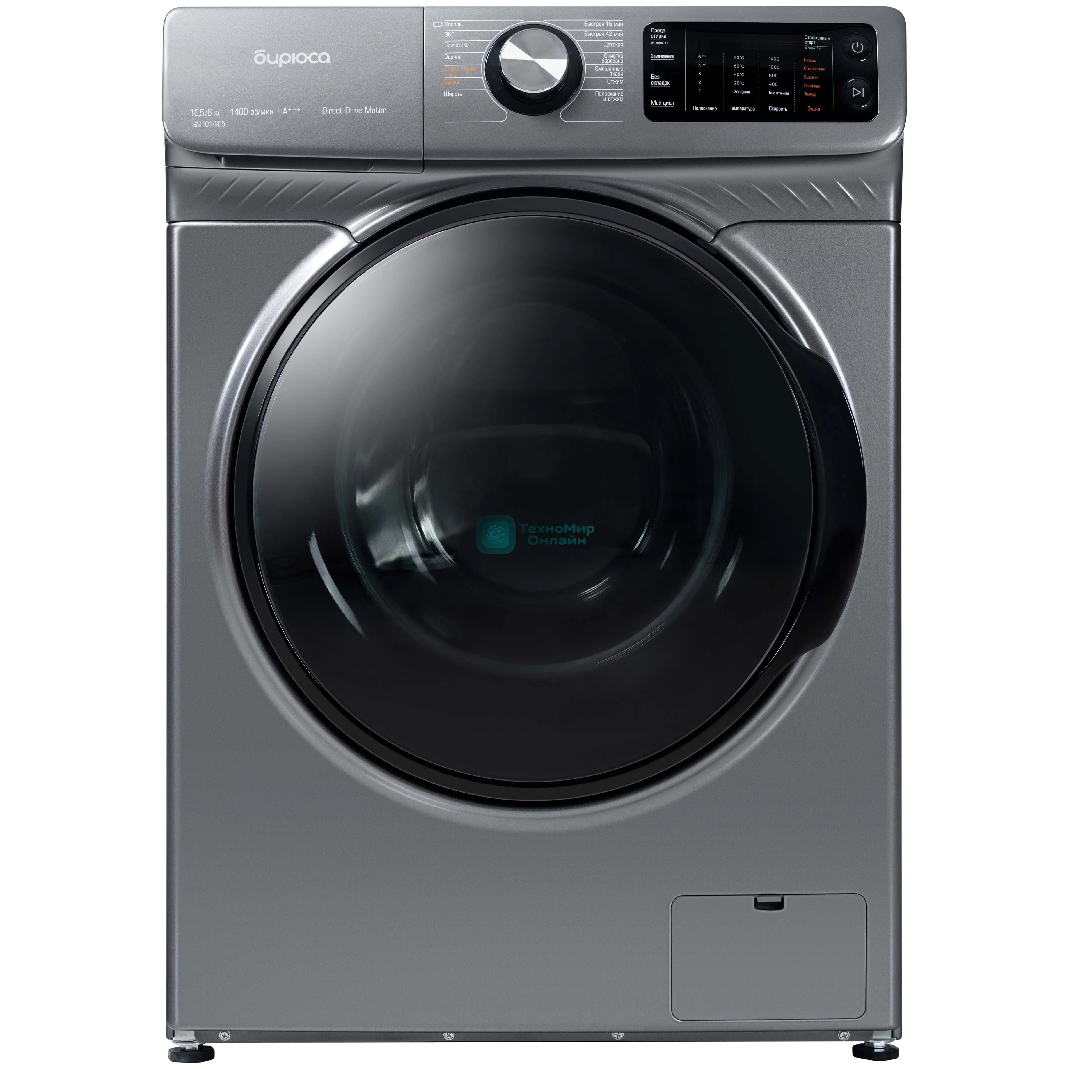 Стирально-сушильная машина Бирюса WMD-SM1014/05 M металлик, загрузка фронтальная 10.5кг, 1400 об/мин., класс: A+++