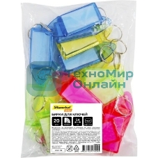 Бирка для ключей Silwerhof Daily инфо-окно ассорти, пластиковый пакет, 20 шт