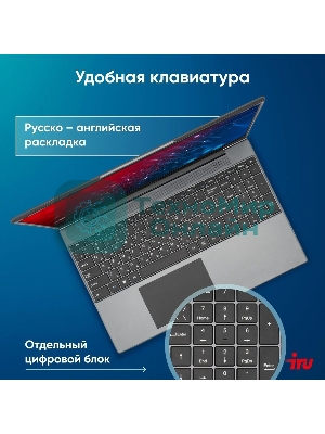 Ноутбук IRU Tactio 15PHC Ryzen 5 7430U 8Gb SSD 256Gb AMD Radeon Rx Vega 7 15.6