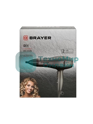 Фен BRAYER BR3006 коричневый, 2200 Вт