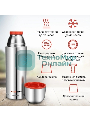 Термос Starwind 20-1200 1.2 л, серебристый/красный, картонная коробка