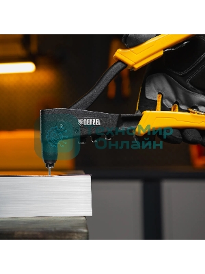 Заклепочник ручной Denzel 255 мм, литой, усиленный, заклепки 2,4-3,2-4,0-4,8 мм