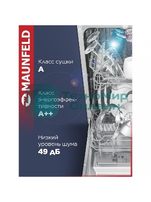Встраиваемая посудомоечная машина Maunfeld MLP4249G02, серебристый, 44.8 см, 9 компл., 49 дБ, класс A++