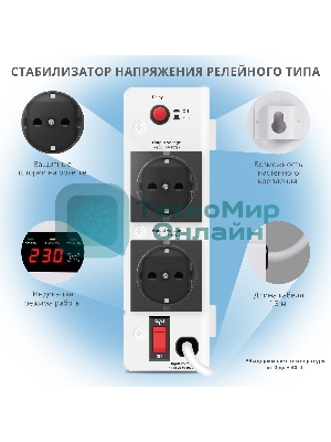 Сетевые фильтры SVEN Стабилизатор напряжения AVR SLIM-2000 LCD