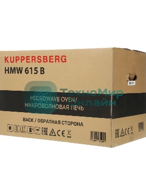 Встраиваемая микроволновая печь Kuppersberg HMW 615 B 18 л, 700 Вт, 8 программ, черный
