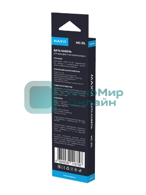Дата-кабель Maxvi MC-21L USB-Lightning 2.4А, 1м, black-grey