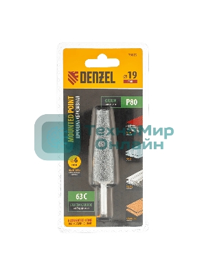 Шарошка абразивная Denzel конус удлиненный, для дрели (ПШМ), 19 x 60 мм, хвостовик d6 мм, 63С