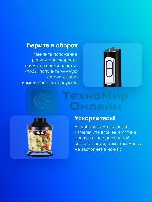 Блендер погружной Kitfort КТ-3052 1000Вт черный