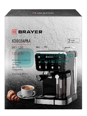 Кофеварка рожковая BRAYER 1128BR с автокапучинатором